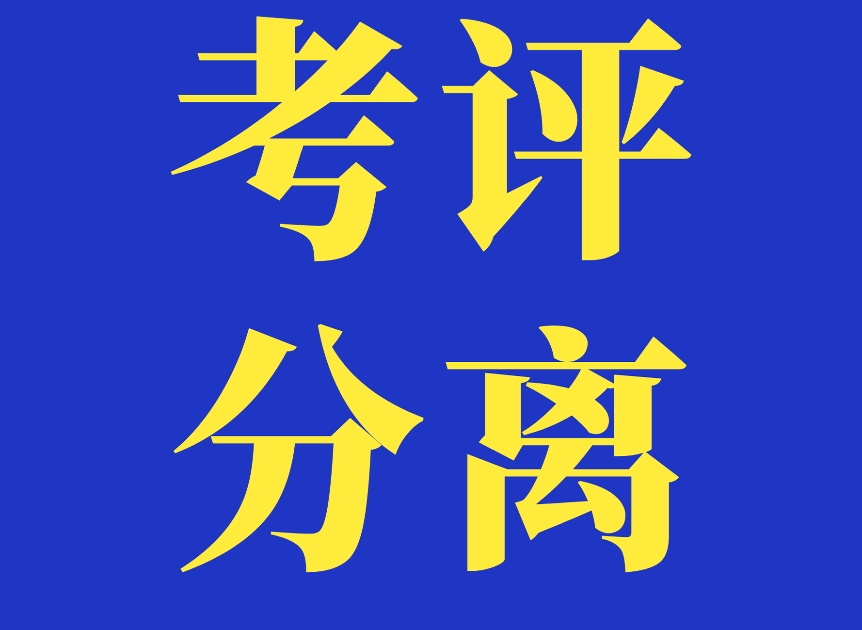 财政部公布对7家中央集采机构...