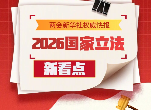 2026年政府采购法和招标投标法将迎修改